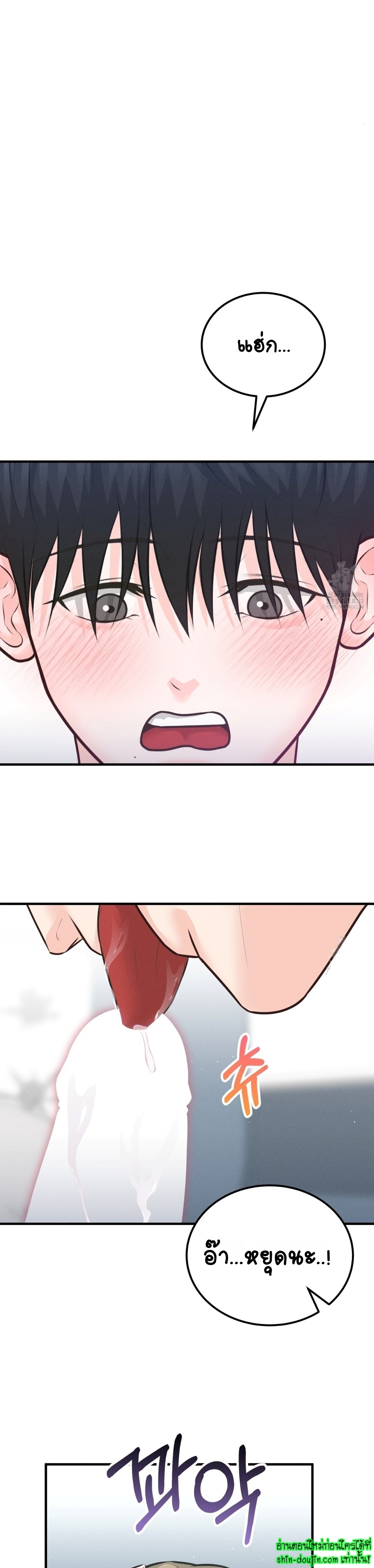 Wait! Don’t move! EP 11